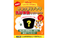 韓国のロングセラー即席麺「ノグリ」シリーズからレンジ調理対応の進化系カップ麺「#もっちりノグリ」が10月27日（月）新発売！ 10月1日（水）から先行体験キャンペーンも開催