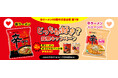“辛ラーメン発売40周年”記念企画第1弾「辛ラーメンor辛ラーメン トゥーンバ どっちが好き？投票キャンペーン」開催！SNSからの応募で、抽選で40名様にオリジナルペール缶が当たる!!