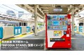 駅ホームや構内における自動販売機上部を活用した次世代デジタルサイネージの実証実験を開始