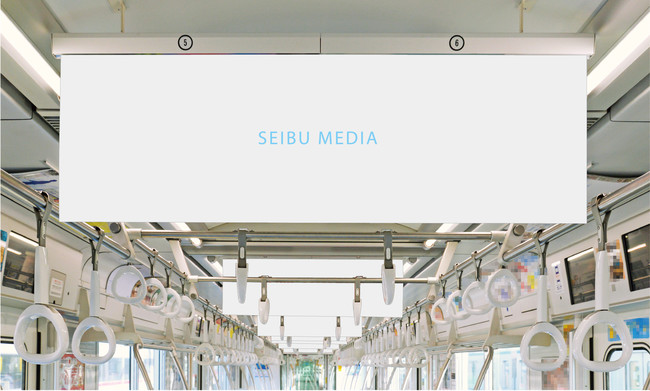 西武鉄道 車内中づりイメージ 西武鉄道 車内中づりイメージ