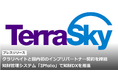 クラリベイトと国内初のインプリパートナー契約を締結