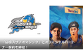 B1リーグ西地区所属の「島根スサノオマジック」とオフィシャルパートナー契約を締結!