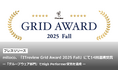 mitoco、「ITreview Grid Award 2025 Fall」にて14回連続受賞