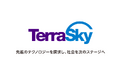 テラスカイ創業20周年、次の成長ステージの礎となる新経営理念を策定
