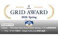mitoco、「ITreview Grid Award 2026 Spring」にて16回連続受賞