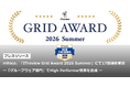 mitoco、「ITreview Grid Award 2026 Summer」にて17回連続受賞