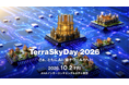 「TerraSkyDay 2026」　Keynote登壇者を一挙公開！