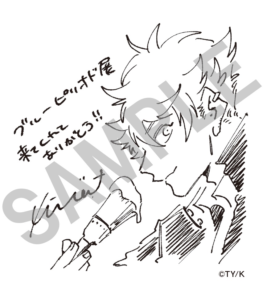 会期終了まで残り2週間 ご来場いただいたすべての方への感謝を込めた山口つばさ先生の描き下ろしイラスト メッセージ入り来場者特典を9月14日 水 より数量限定で配布開始 ブルーピリオド展製作委員会のプレスリリース