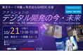 GARDEと東京モード学園が産学連携　学生デザインをフォートナイトに実装する「デジタルファッションアワード」本格始動