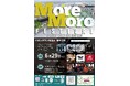 “子ども達と地域の未来を創造したい”埼玉県毛呂山町発 アーバンスポーツ×音楽イベント「MOREMORO FESTIVAL ~street culture edition~」6月29日(日)開催決定!