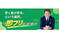 【買取のDX革命】株式会社三木森、メガバンクAPI連携による「自動即時送金システム」を導入開始