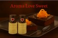 HAYAMA AROMANCE(ハヤマアロマンス）ルームフレグランス「Natural Layered Aroma」より”Aroma Love Sweet”発表
