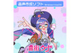 A.I.VOICE®2 音街ウナ 発売決定!2025年2月20日(木)より販売開始