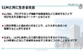 (株)エーアイ 東洋大学 満永拓邦准教授 のAI音声を作成