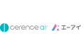(株)エーアイ、セレンス社(Cerence Inc.)が提供する会話型AIおよび生成AI向けに技術提供のお知らせ