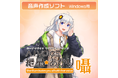 「A.I.VOICE® 紲星あかり 囁」発売決定!2025年10月31日(金)より販売開始