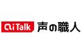 AITalk®６声の職人、 NTTドコモビジネス（株）の音声ガイダンスに採用