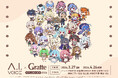 A.I.VOICE × アニメイトGratte ～カフェあいぼす～ 開催決定！