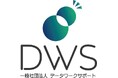 地域創生データワーク協議会への参画のお知らせ