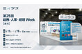 ミイダス、日本最大級*の人事系展示会「第25回 総務・人事・経理Week【東京】」に出展