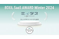 中途採用サービス『ミイダス』、「BOXIL SaaS AWARD Winter 2024」タレントマネジメントシステム部門で「Good Service」に8期連続選出