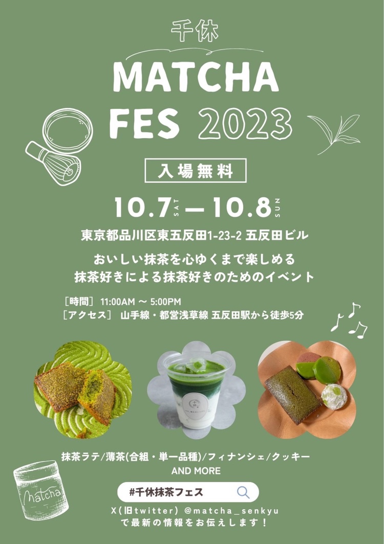 TapTap五反田】10月7日(土)・8日(日)の2日間限定で、抹茶千休さんとの