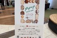【イベントレポート】タカキベーカリーの石窯パンの魅力を体感できるポップアップイベントをたまプラーザで初開催
