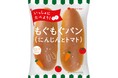 【タカキベーカリー】こどもと一緒に楽しく食べよう!「もぐもぐパン(にんじんとトマト)(2)」2025年8月新発売