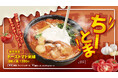 【海鮮or肉の2種類から選べる】譚仔三哥(タムジャイサムゴー)より食欲の秋を満たす新商品「チーズトマト米線(ミーシェン)」 が期間限定で登場