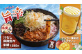 香港米麺「タムジャイサムゴー」から、初めての汁なし商品。シビれる、旨辛!『汁なし麻辣担々米線』新発売