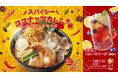 香港米麺「タムジャイサムゴー」の期間限定メニュー!鶏or海鮮が選べる!『スパイシーココナッツカレー米線』新発売。あわせて飲みたい『鉄観音フルーツソーダ』も同時発売