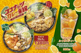 ≪香港米麺「譚仔三哥」≫昨年人気を博した秋限定メニューが今年も登場！『スパイシーココナッツカレー米線』10月1日（木）販売開始