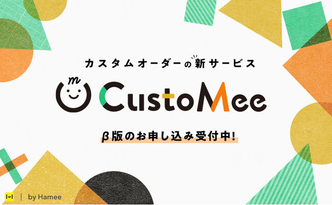 ECサイトに無料で導入できるカスタムオーダーの新サービスCustoMee