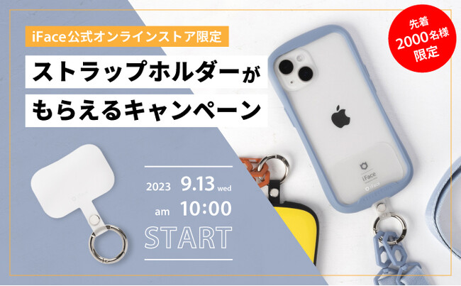 モバイルアクセサリーブランド「iFace（アイフェイス）」新型iPhone15