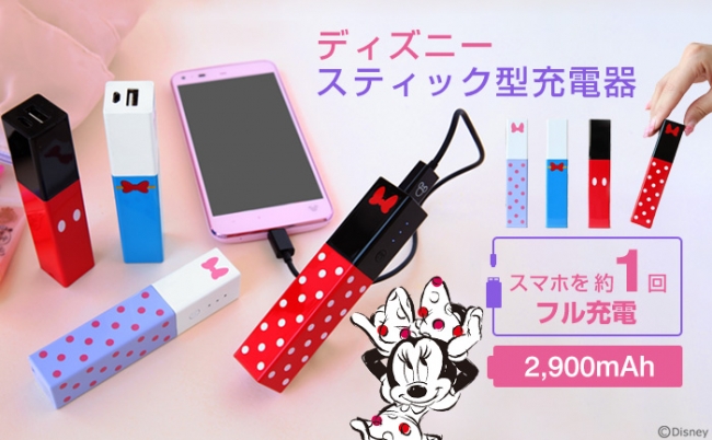 スラッシュ うぬぼれた 浮く ディズニー モバイル 充電 器 Kanteikobo Jp