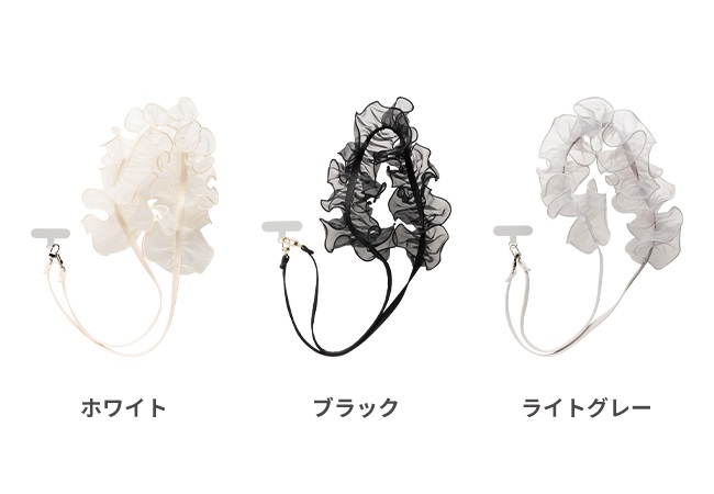 チュールショルダーストラップ
