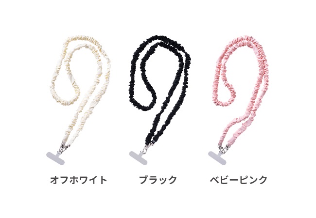 くしゅくしゅショルダーストラップ