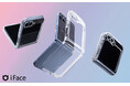 モバイルアクセサリーブランド「iFace(アイフェイス)」「iFace Look in Clear」シリーズからGalaxy Z Flip 6専用のオールクリアスマホケースが登場!