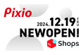 ゲーミングアクセサリーブランド「Pixio(ピクシオ)」 2024年12月19日(木)メルカリ店をオープン。アウトレット品の限定販売も実施