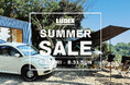 大人の遊び心を詰め込んだカスタムカーブランド「LÜDIX」の「SUMMER SALE」フォルクスワーゲン「ゴルフ第7世代」などのカスタムカーやオリジナルグッズが最大30万円オフ!