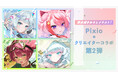 Pixio × クリエイターコラボ第2弾! イラストレーター4名による描き下ろしイラストをPX248 Waveシリーズのイメージビジュアルに採用