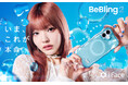 iFaceから、新しく「BeBling 2」が登場。アンバサダーには、Z世代注目インフルエンサー LiLiさんが就任。～2025年11月19日(水)発売～