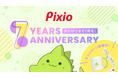 ゲーミングアクセサリーブランド「Pixio」日本上陸7周年記念！豪華プレゼントが当たる公式Xフォロー＆リポストキャンペーンを2026年2月24日（火）より実施