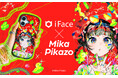 【iFace】人気イラストレーター Mika Pikazo 描き下ろしコラボアイテムが4月28日より発売開始