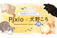 Pixio × クリエイターコラボ第19弾！ イラストレーター・犬野ころ 描き下ろしイラストがマウスパッド（Mサイズ）に。