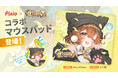 Pixioオフィシャルアンバサダー「Sirry」とのコラボゲーミングマウスパッドの予約販売開始