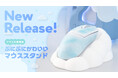【Pixio】マウスに"特等席"をあげよう。ブランド初のぷにぷに触感で優しく包み込む雲形マウススタンド「PXSLMS1」発売！