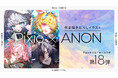 Pixio × クリエイターコラボ第18弾！ イラストレーター・ANON氏による描き下ろしイラストを「PX32UF Wave」シリーズのイメージビジュアルに採用