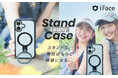 動画も自撮りも“手ぶら”で。リングスタンド内蔵のiFace新作スマホケース「Leany」新登場