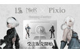 ゲーミングアクセサリーブランド「Pixio」より、2025年に発表した「NieR」シリーズ15周年記念コラボゲーミングモニターの受注販売が2026年8月27日（木）に開始。